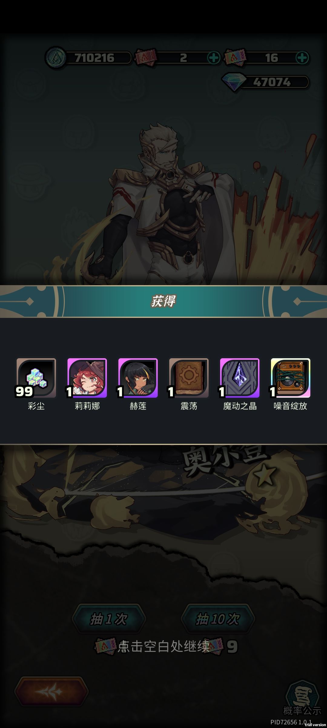 抽卡就像借高利贷一样 2
