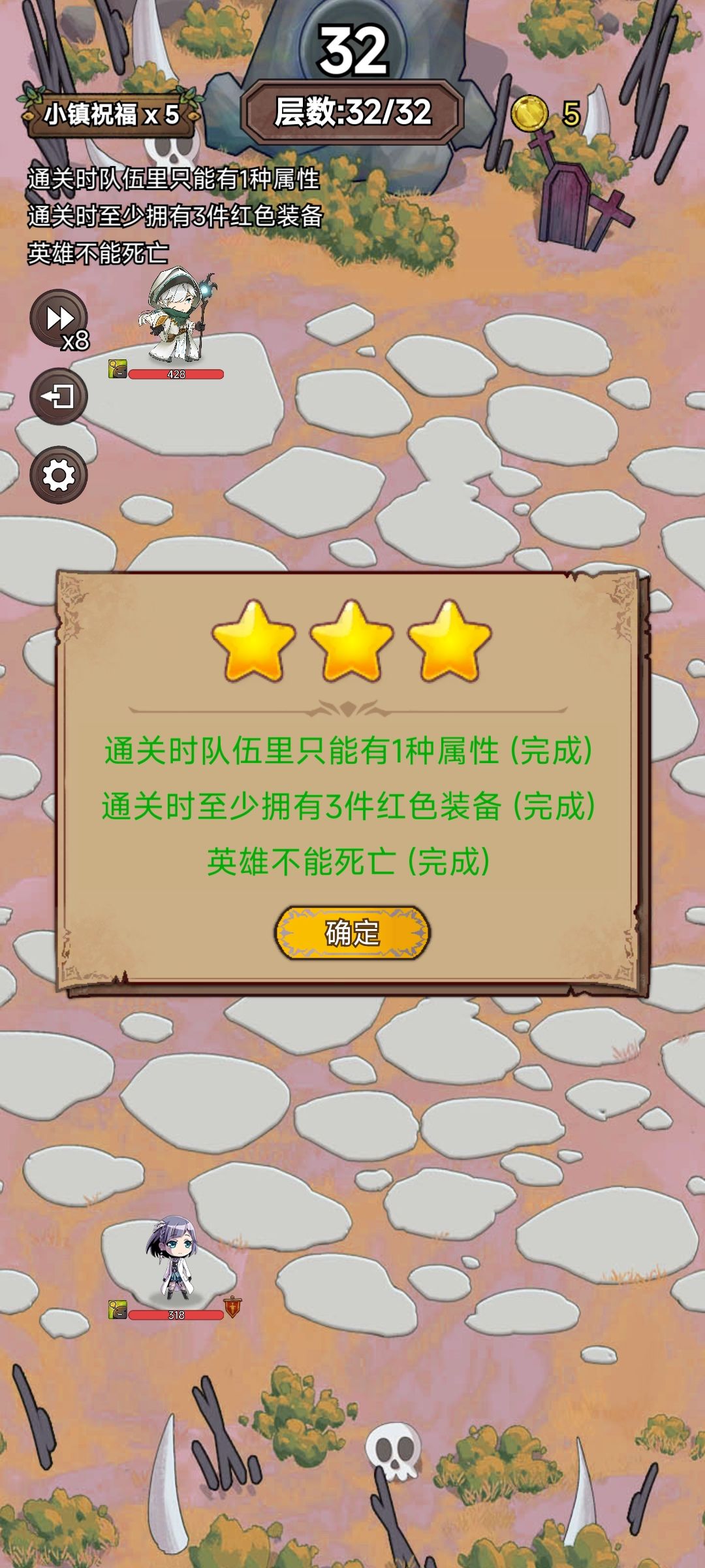 遗忘之门困难5截图