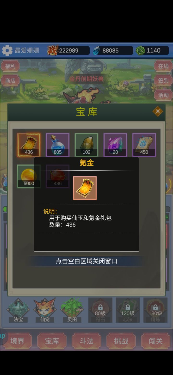 强烈推荐截图
