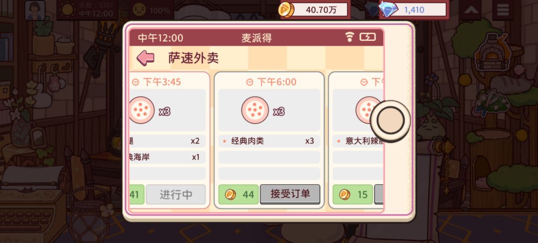 动态图片 16