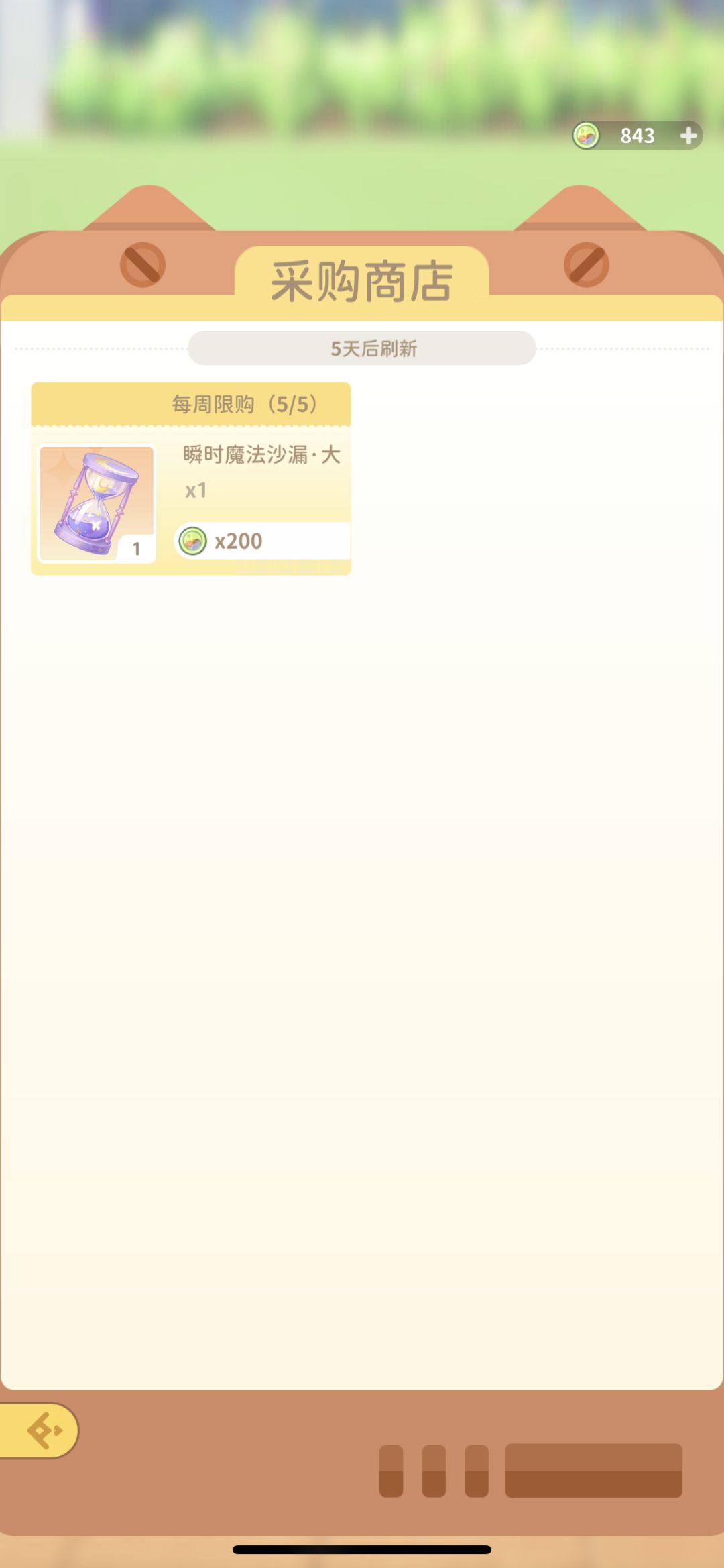 最新兑换码 4