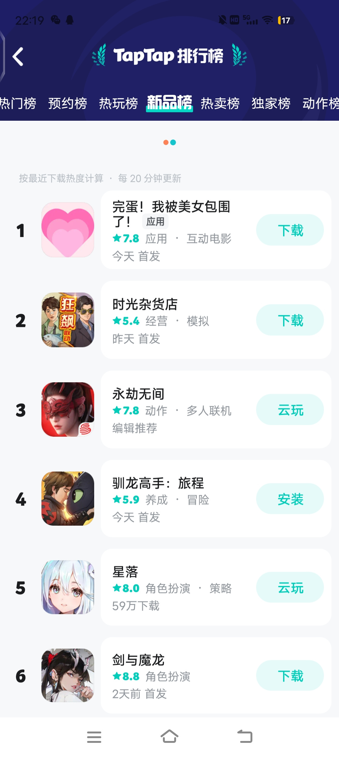 TapTap