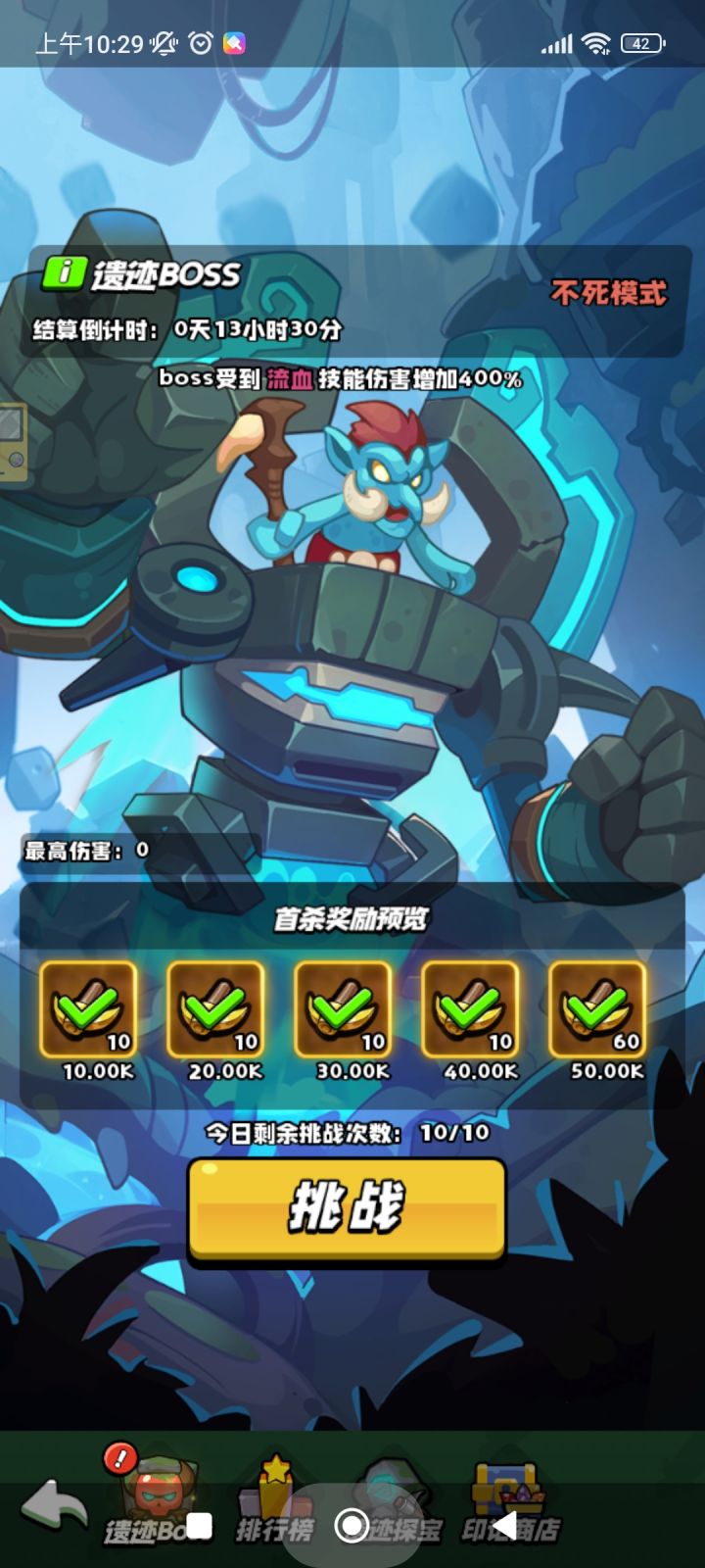这样子正常吗，一次还没刷截图