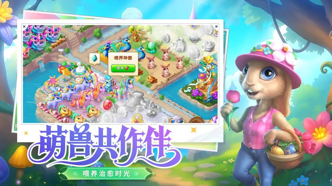 梦幻模拟经营，《合并童话国》测试资格发放 3