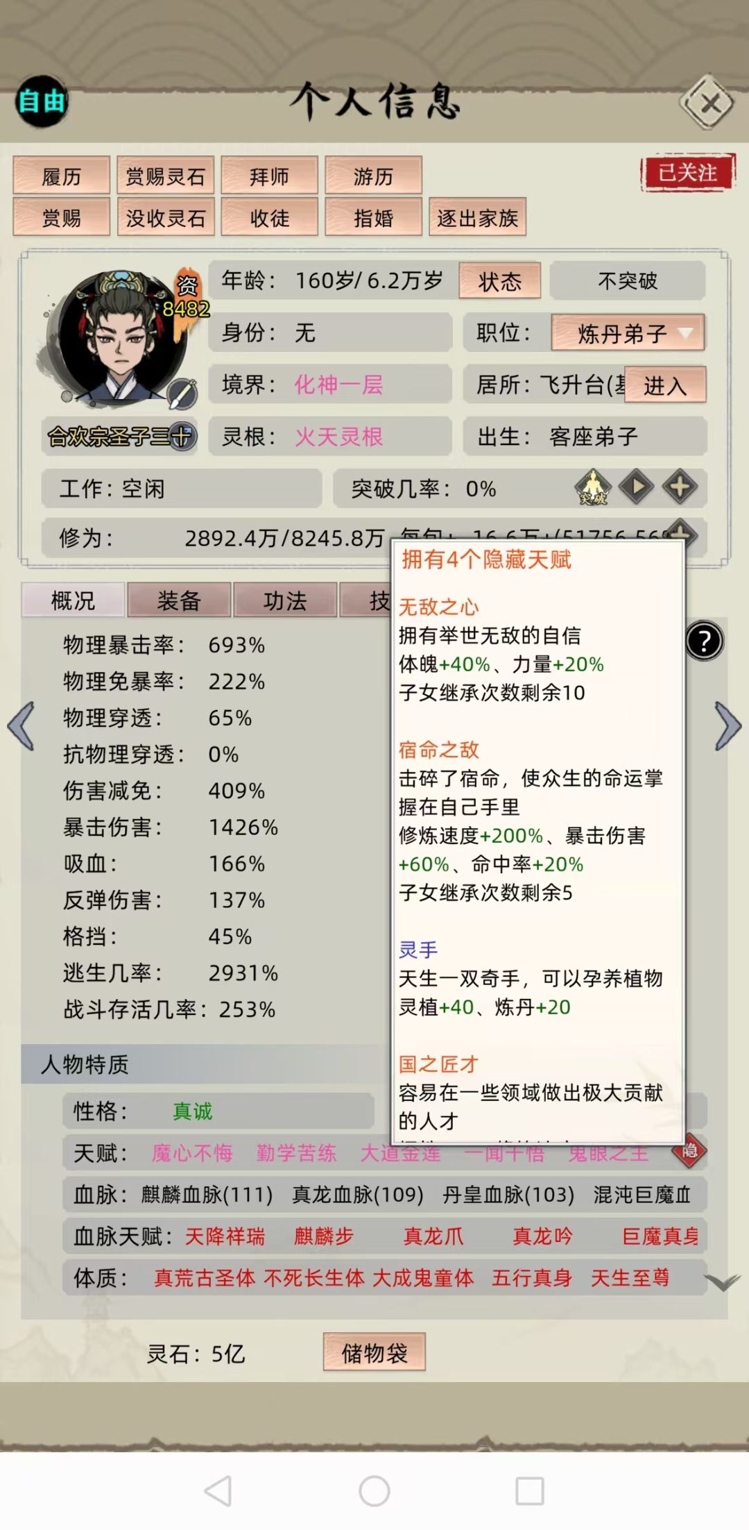 老祖三万岁寿辰 4