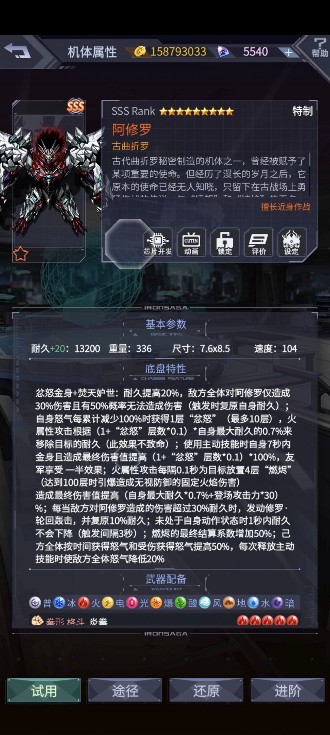 阿修罗毕业了 5