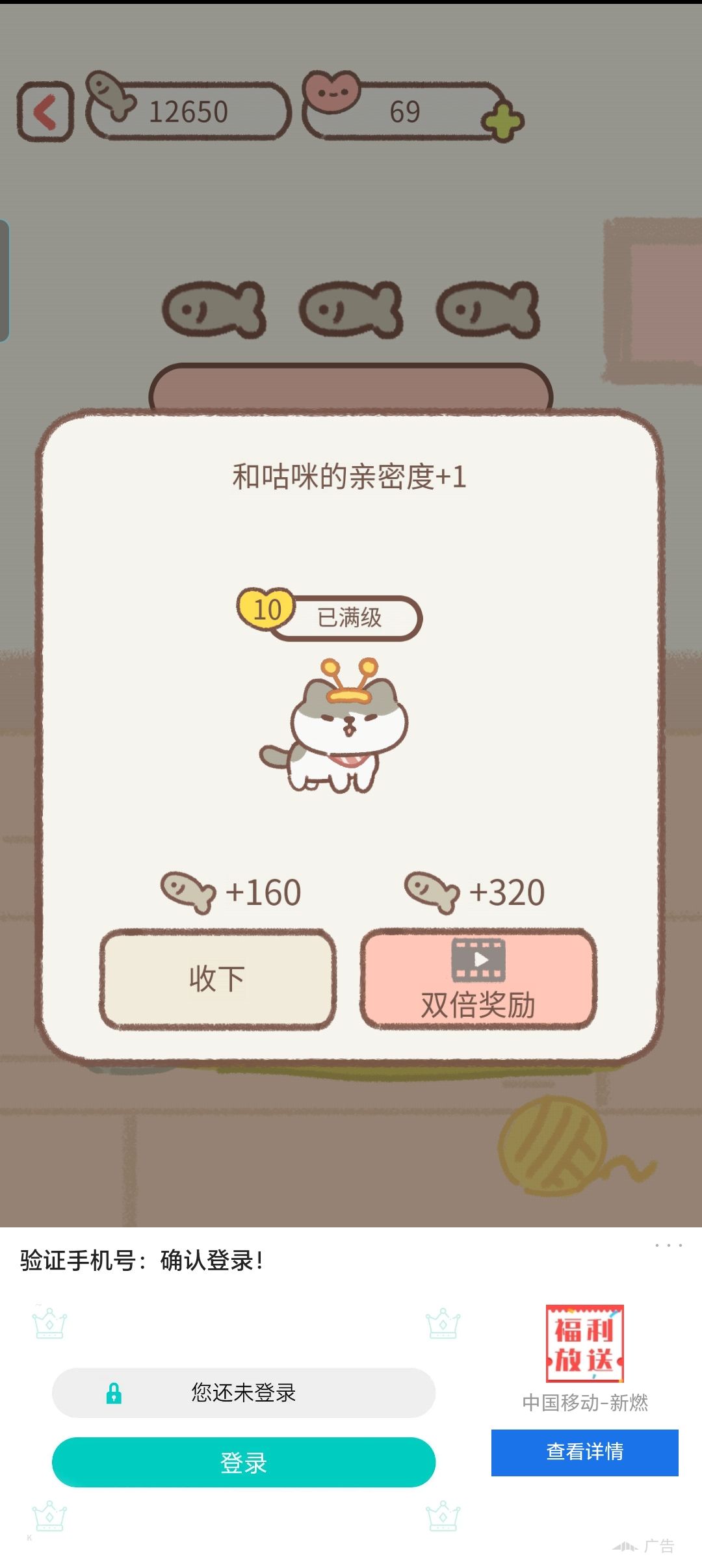 第一只满级喵喵纪念一下 1
