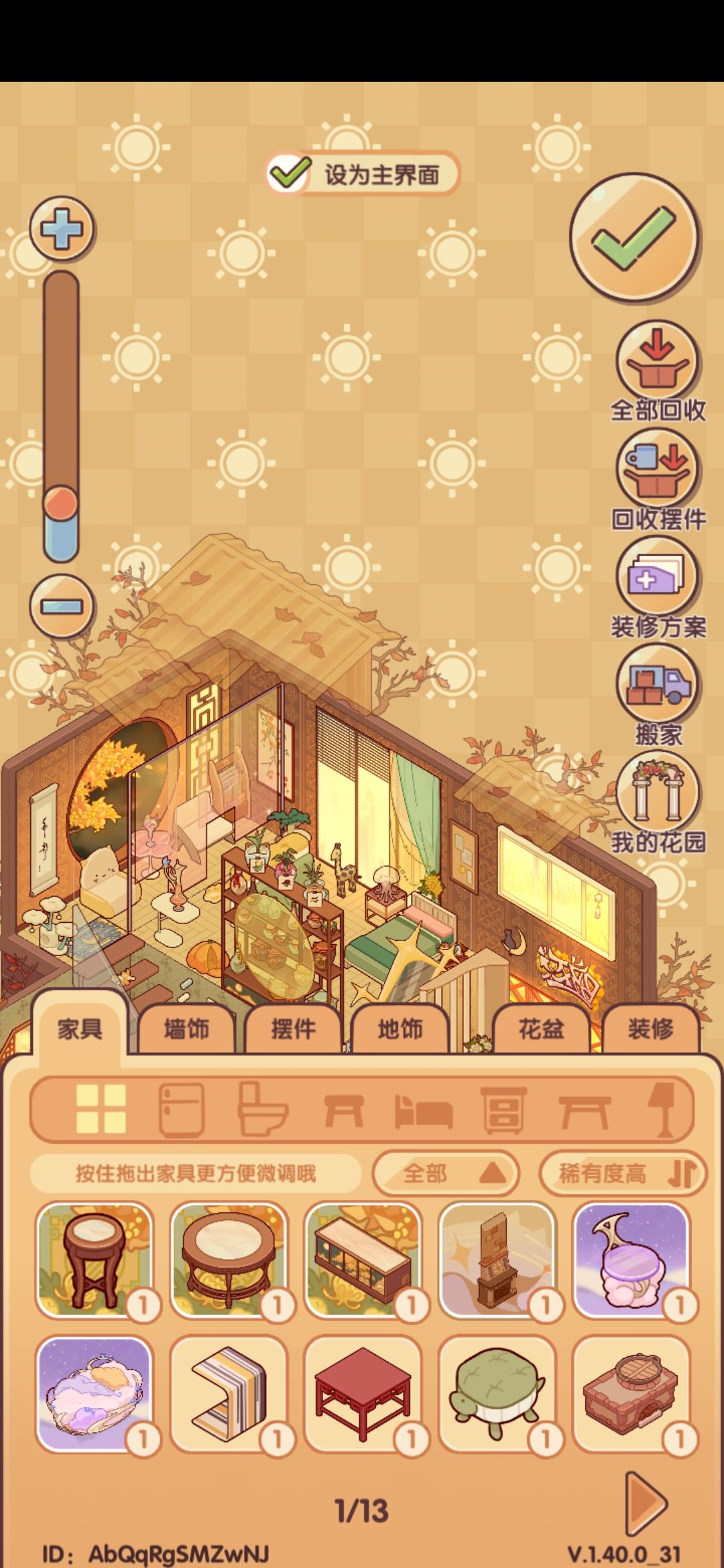 奖励不见了 4