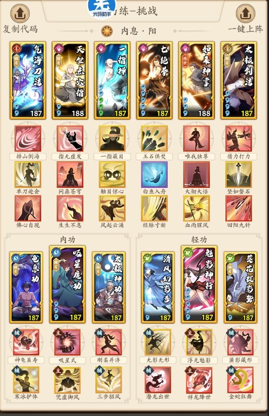 木人巷520通关记录截图