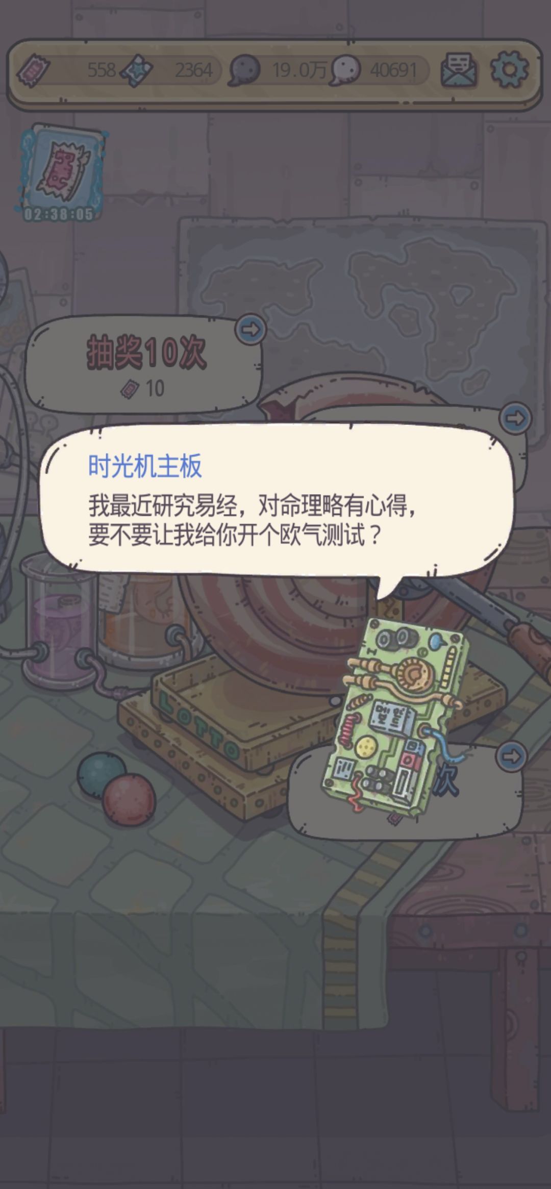 揭秘beta服抽奖机648礼包贵重截图