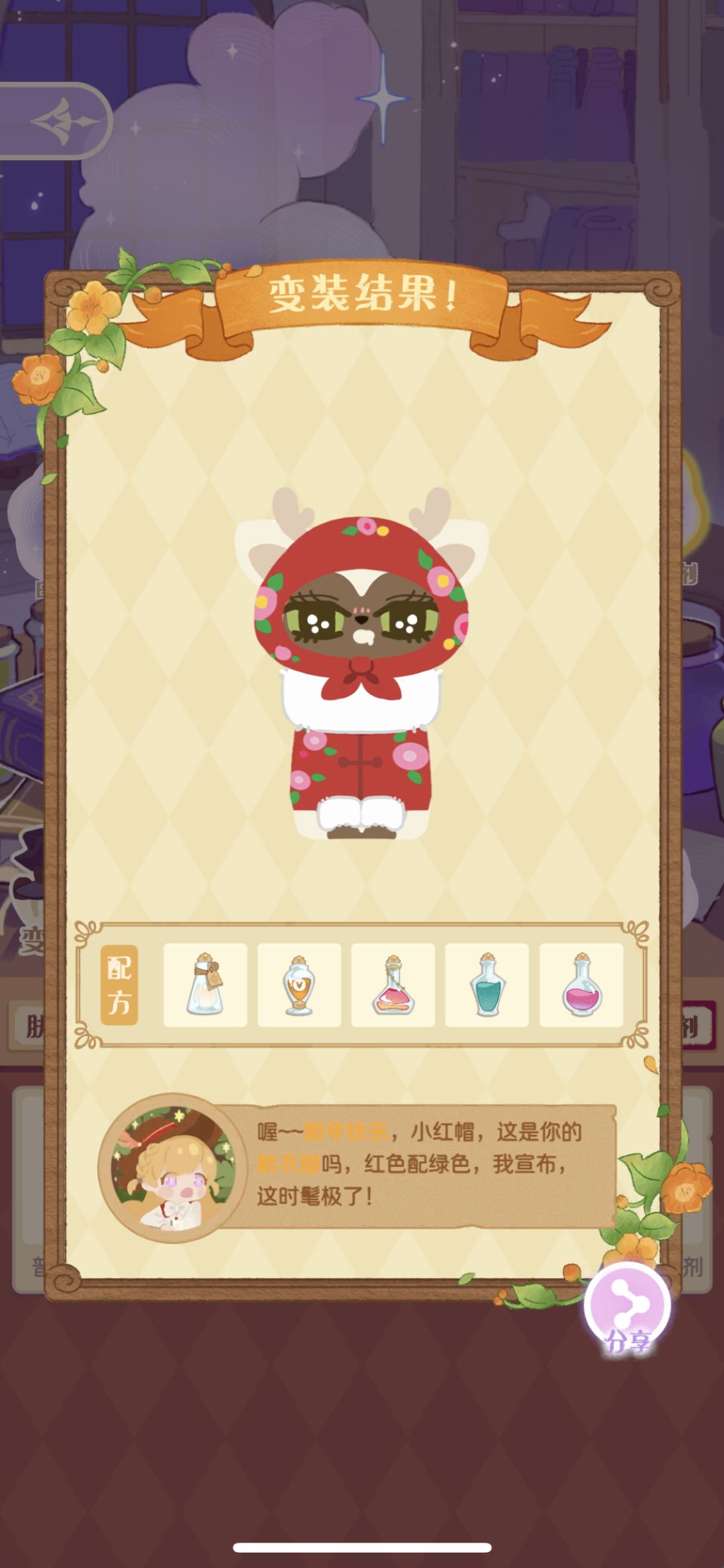 大花袄记录 2