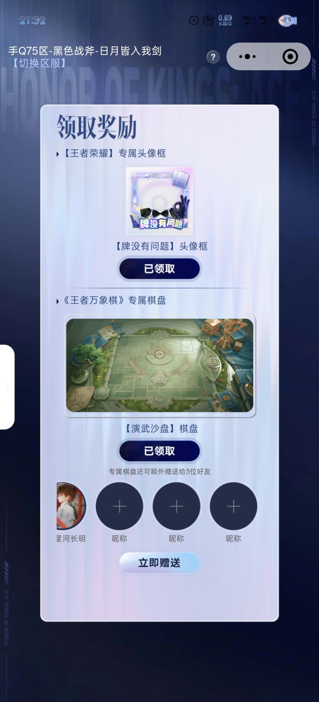 q区，求一个天使投资人的位置 2