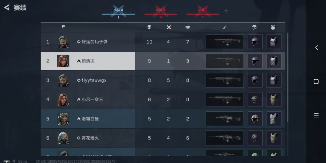 找固排 4