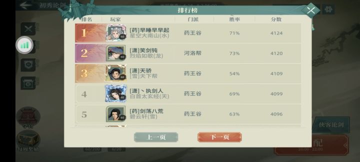 这就是新区的药王谷截图