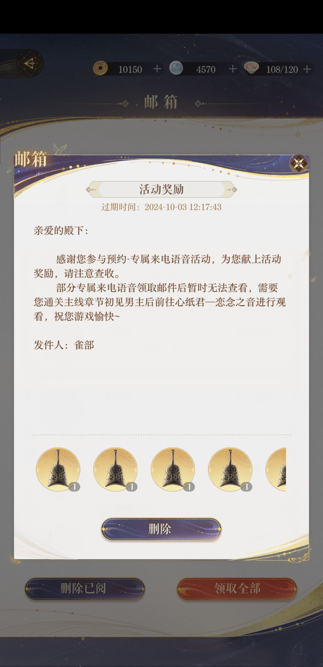 问问在哪里听预约语音呀? 1