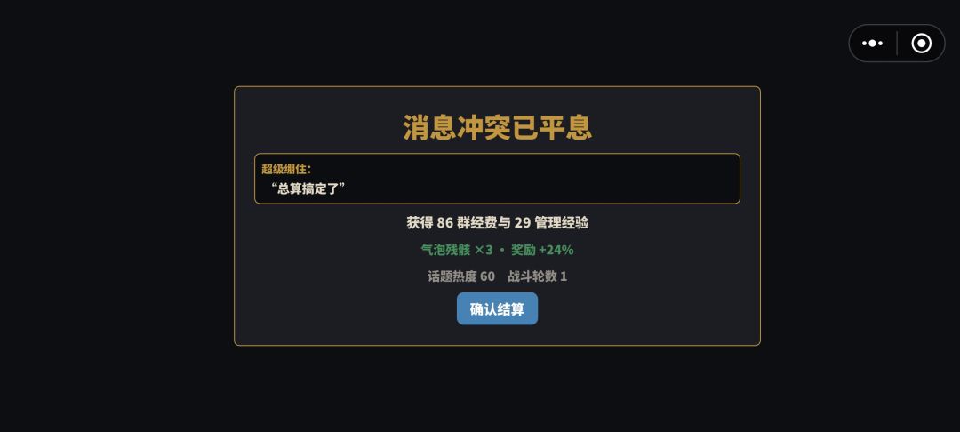 昨晚的最后猫娘三爆速通 3