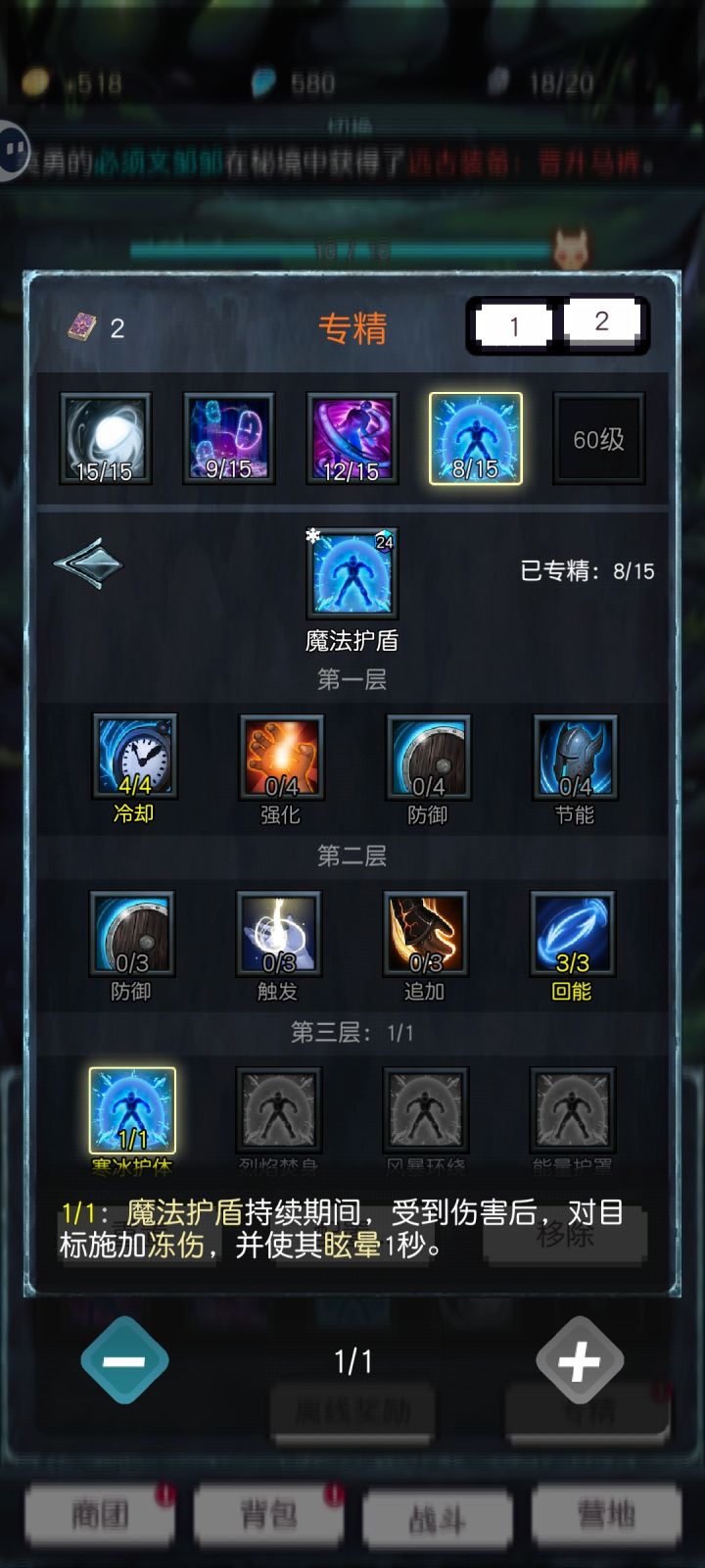 BUG反馈截图