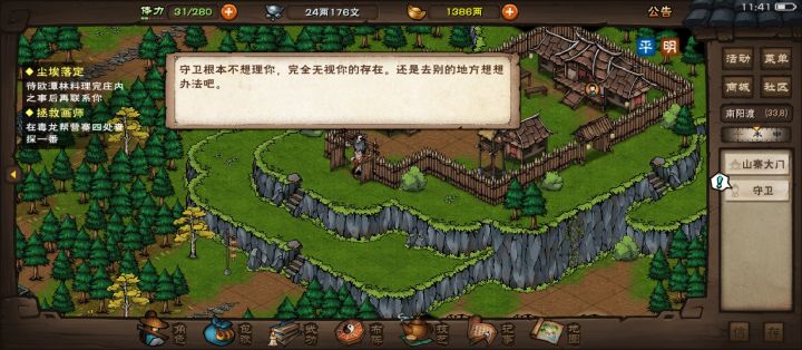 这wiki上让威胁,威胁完了人家不理我了截图