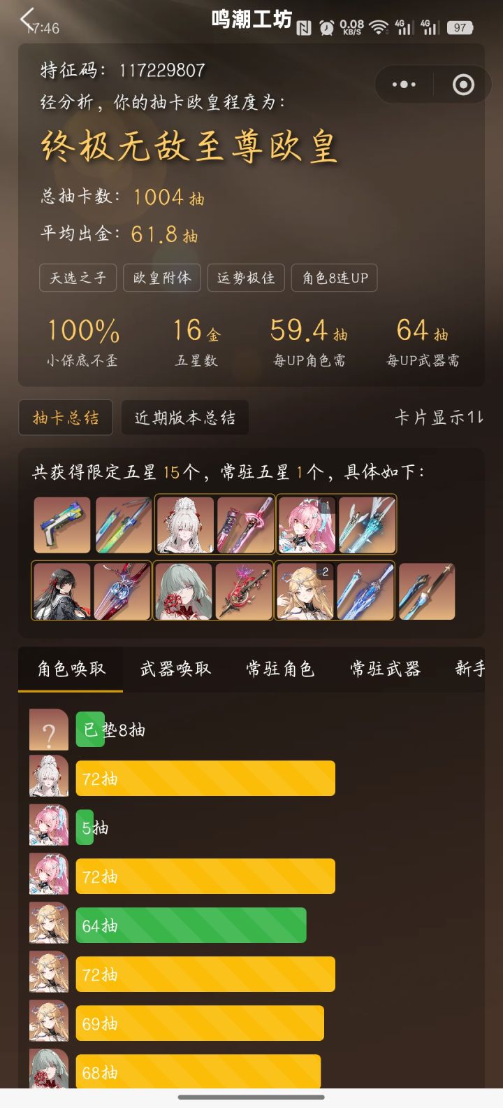 哈哈,终极无敌欧皇截图