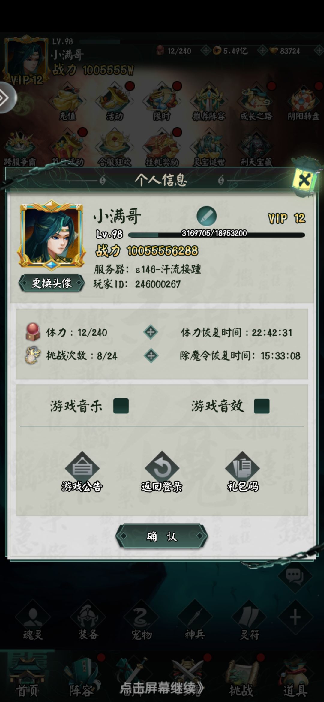 百亿战力纪念贴 1