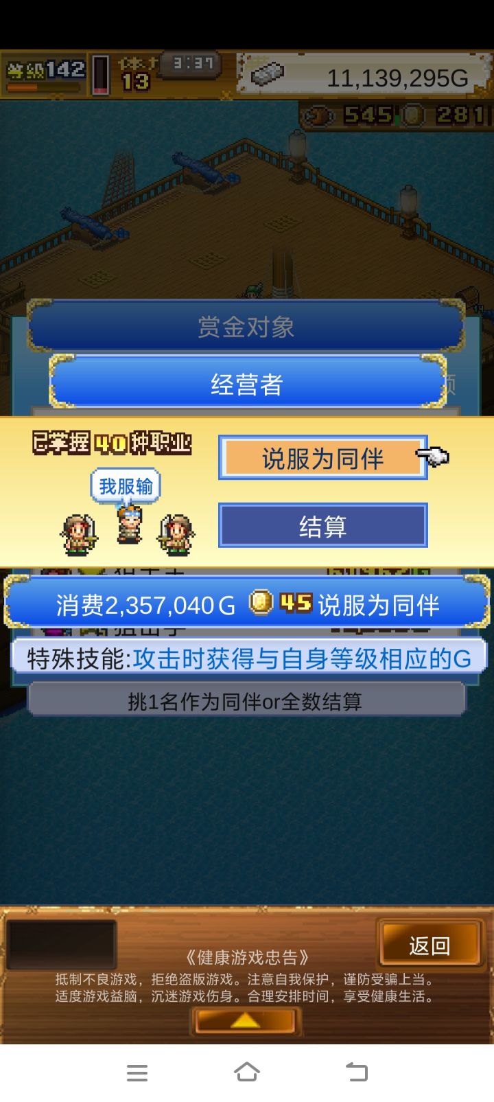 这个是噩梦机器人吗?截图