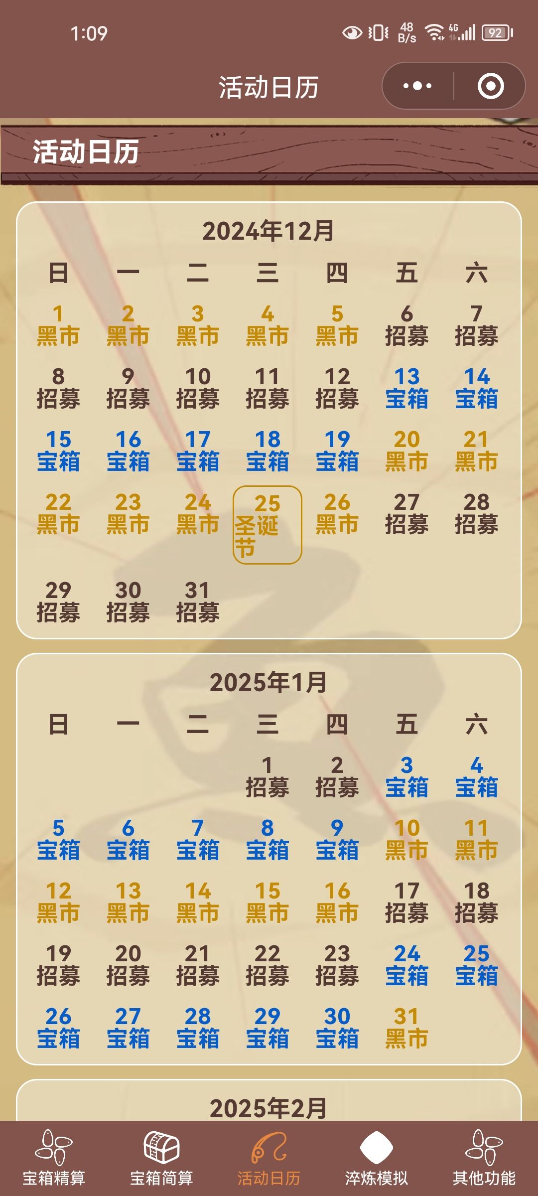 元旦招募周,该吃鱼了 2