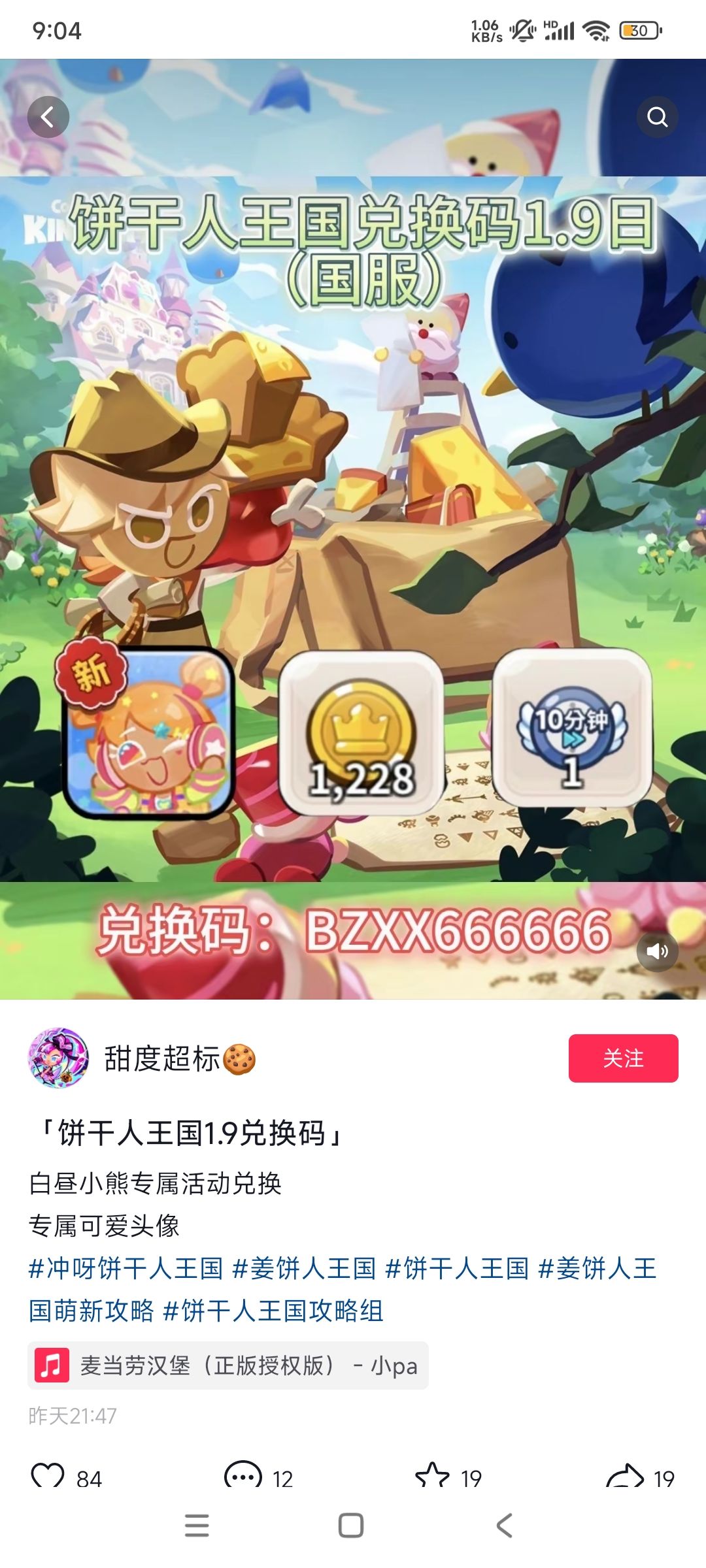 什么时候开新服 1