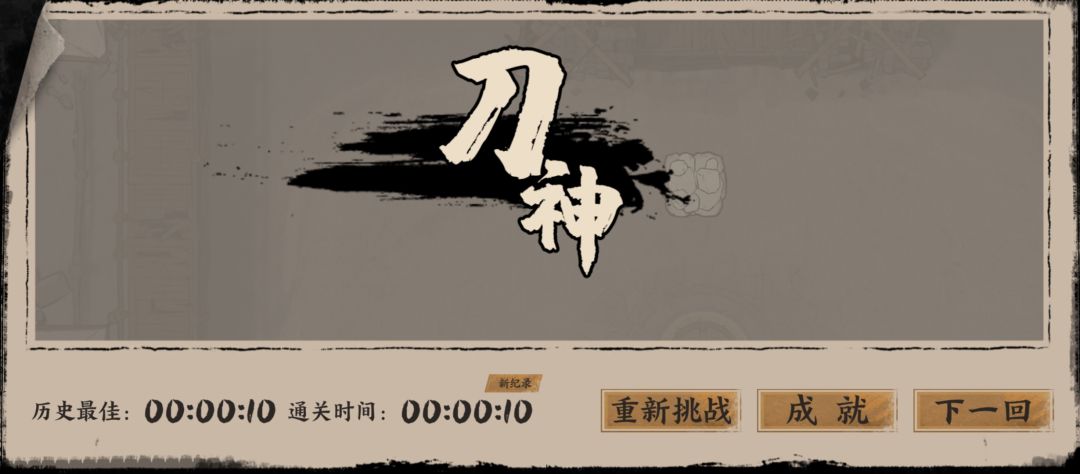 我突然有一个猜想，末刀和末剑，会不会是同一个世界观 2