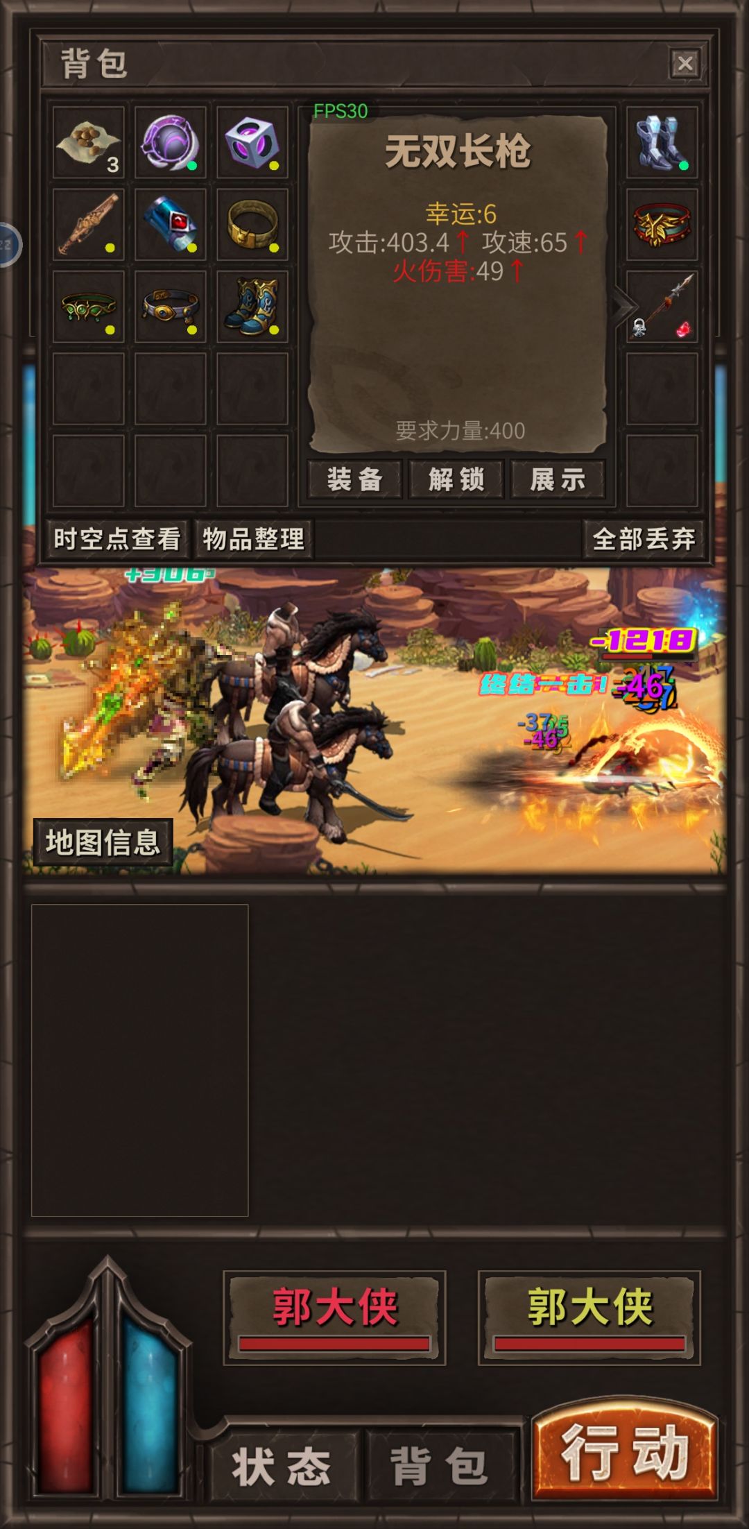 这两件武器用谁？ 2
