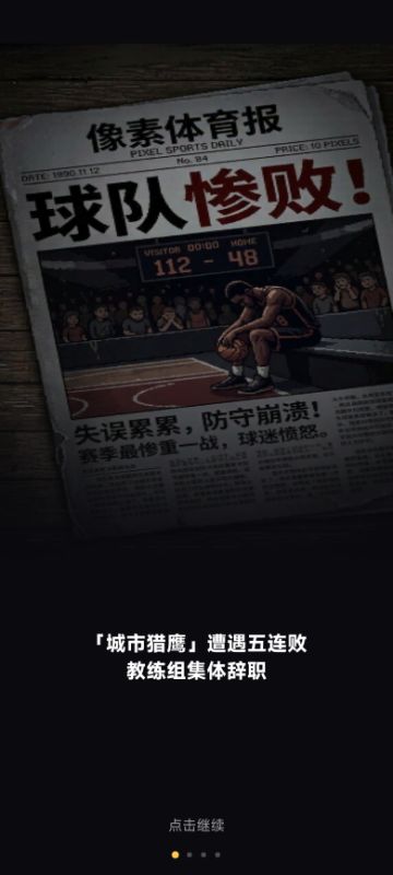 【taptap制造AI开发日记】独立开发中#10