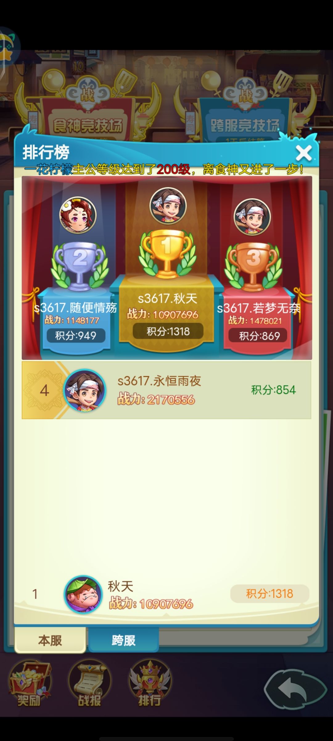 爆汁切水果 2