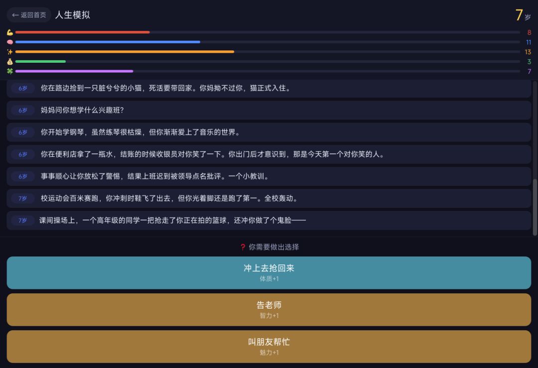 天赋不是 “加 buff”,是真的能改变人生! 2