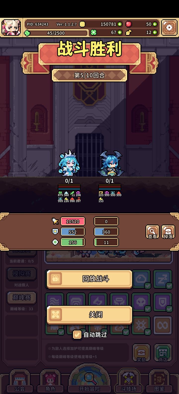 极限通关截图