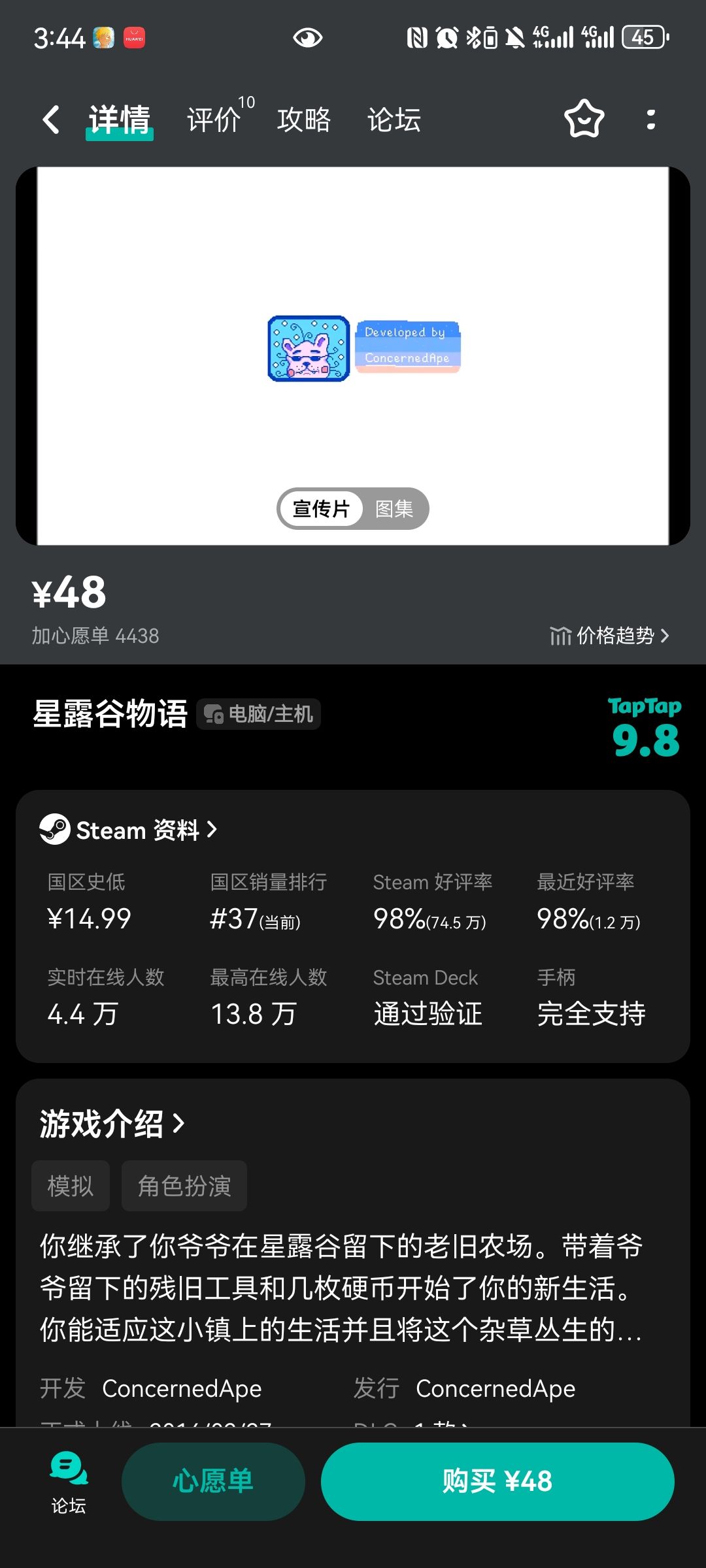 史低价格不同? 1