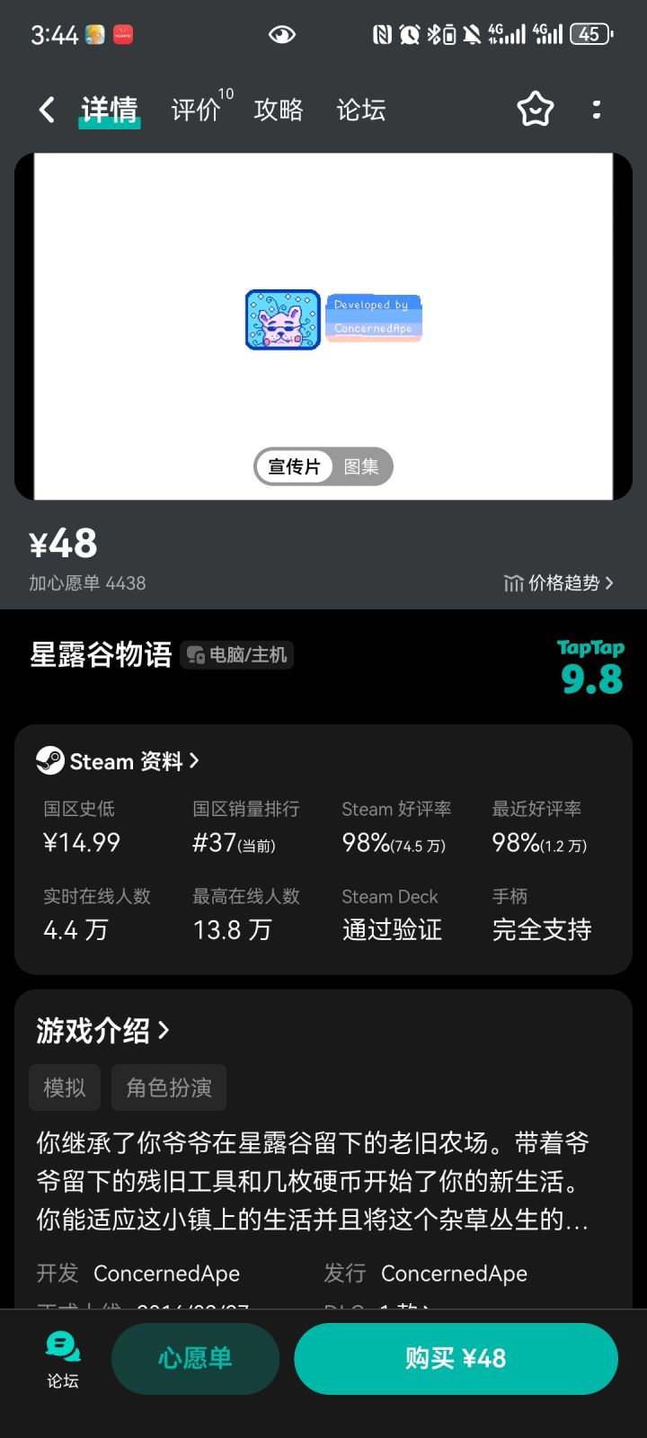 TapTap
