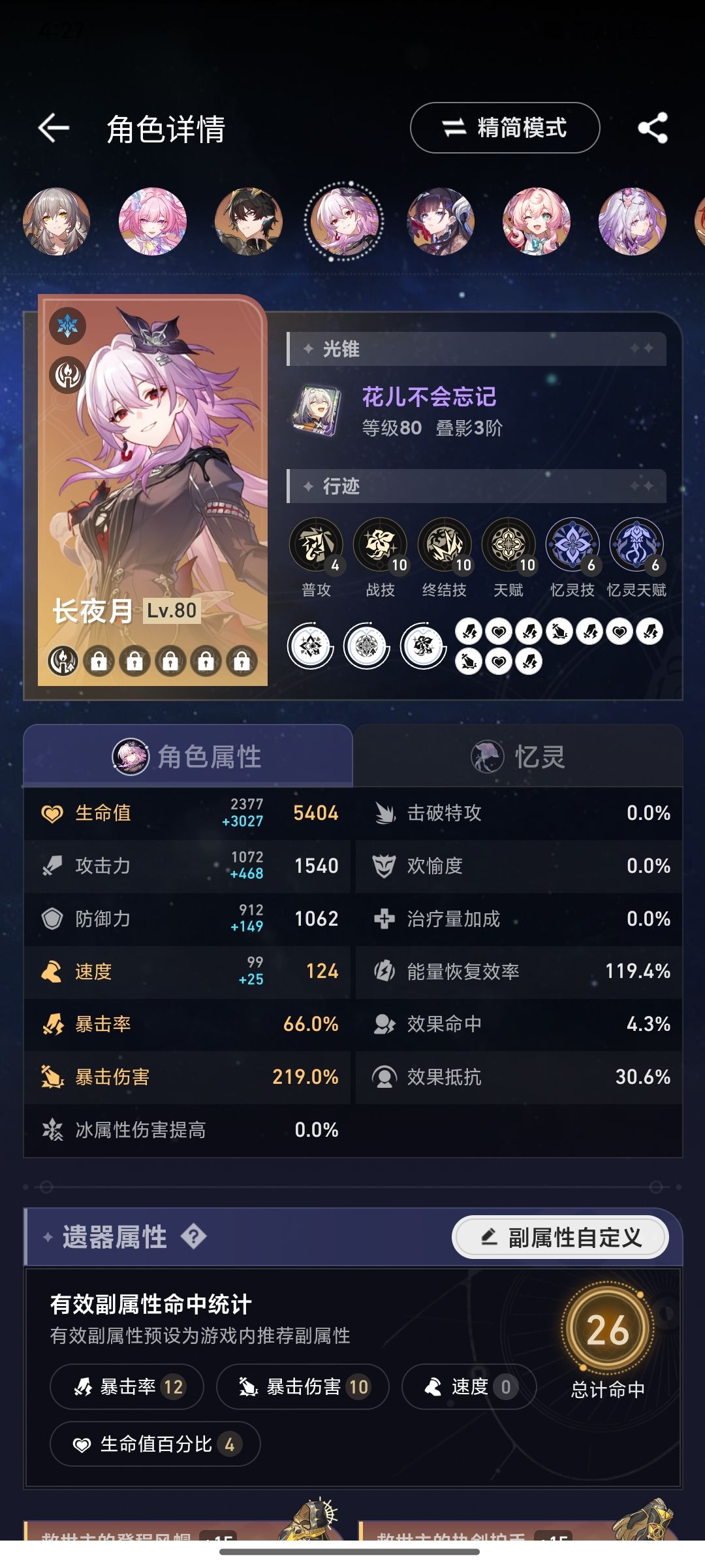 12金记忆战舰+免费战舰成功拿下异相仲裁 3