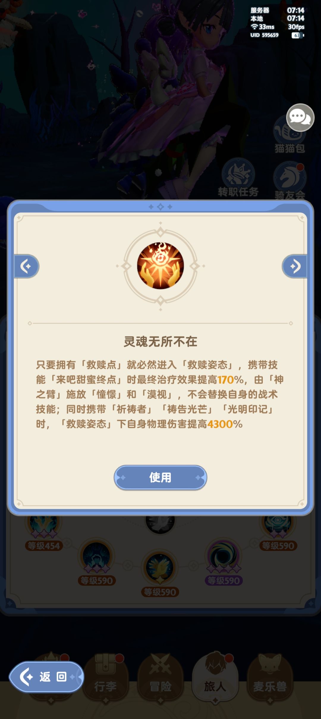 七转专属没法净化(bug) 2