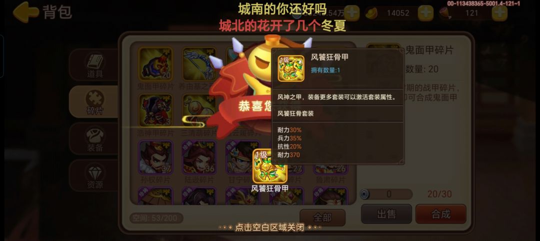 第四件套装~风套 5