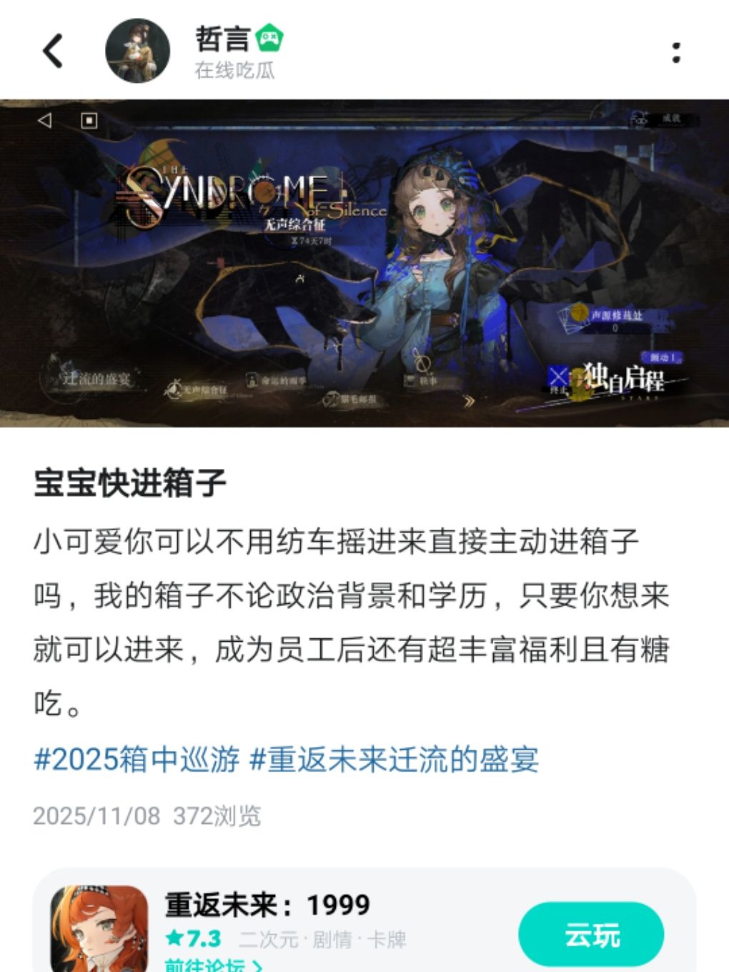 还愿来了 1
