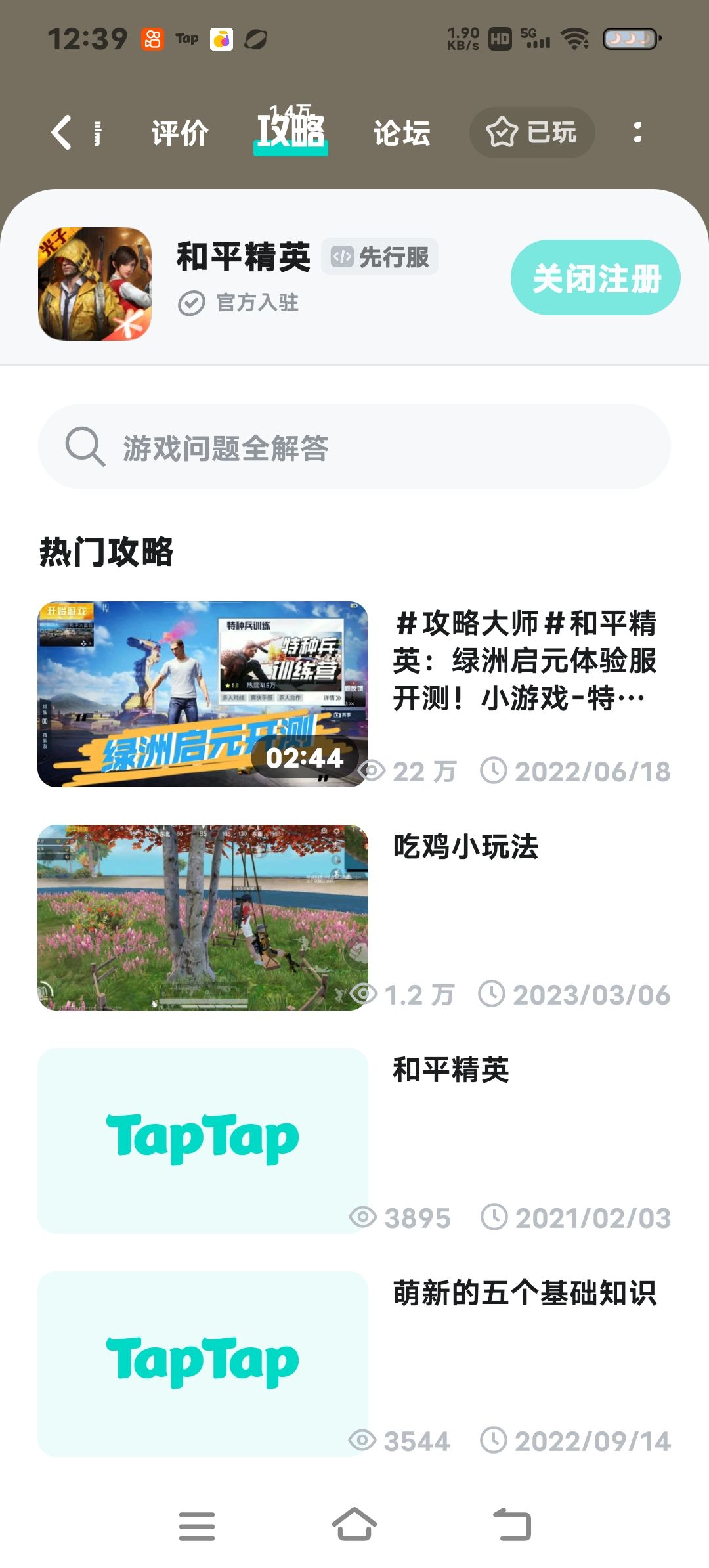 TapTap