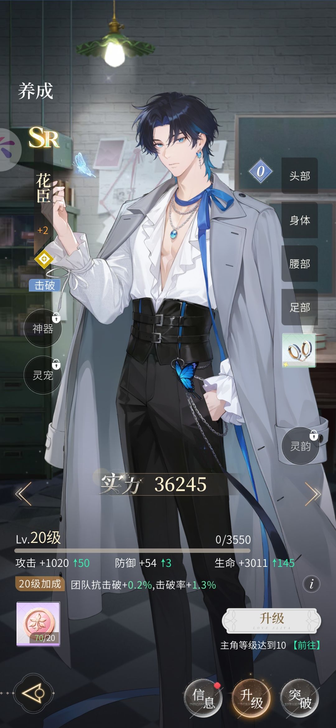 【心跳陷落】+花臣 1