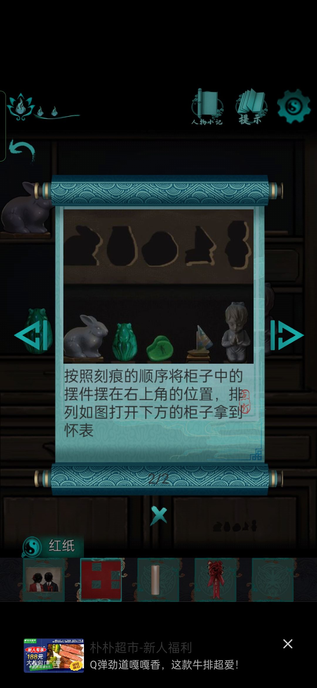 我在原位挪了半天 2
