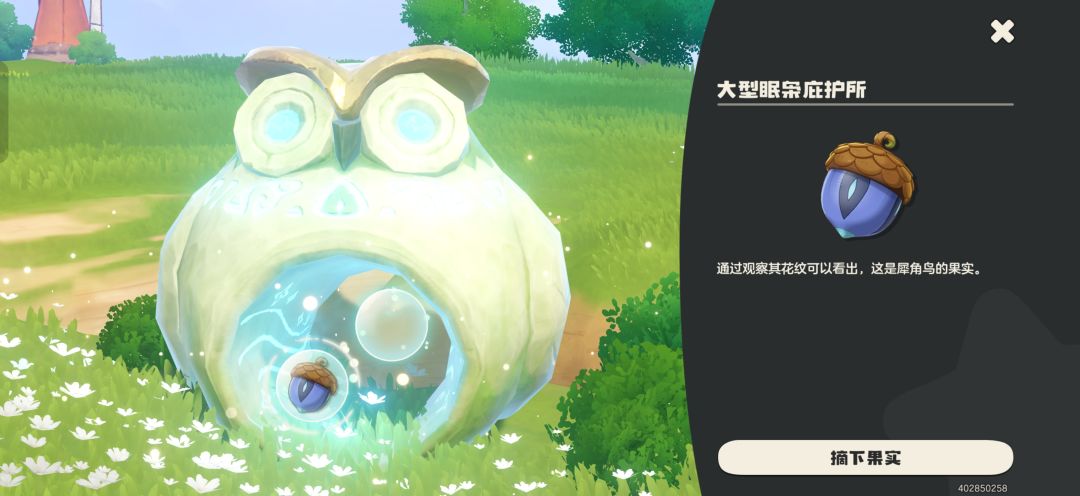 有犀角鸟,谁有小松崽啊交换一下 1