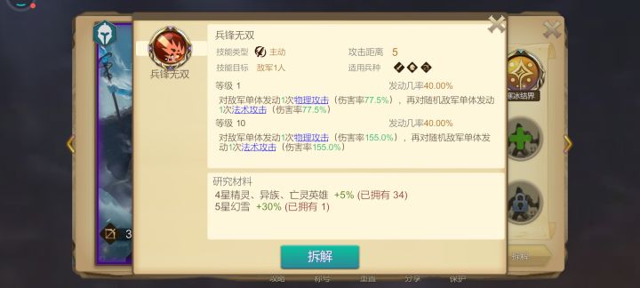 建议加强一下《兵锋无双》截图