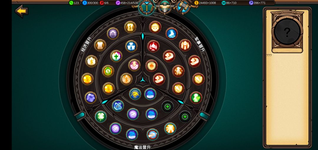 人类天堂1v5(零氪,有红天使) 2