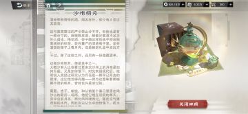 希望看到沙洲明月，与不能得见之人常相见。