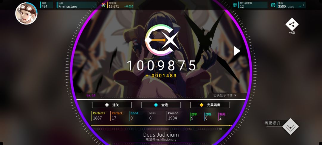 16.67达成 4