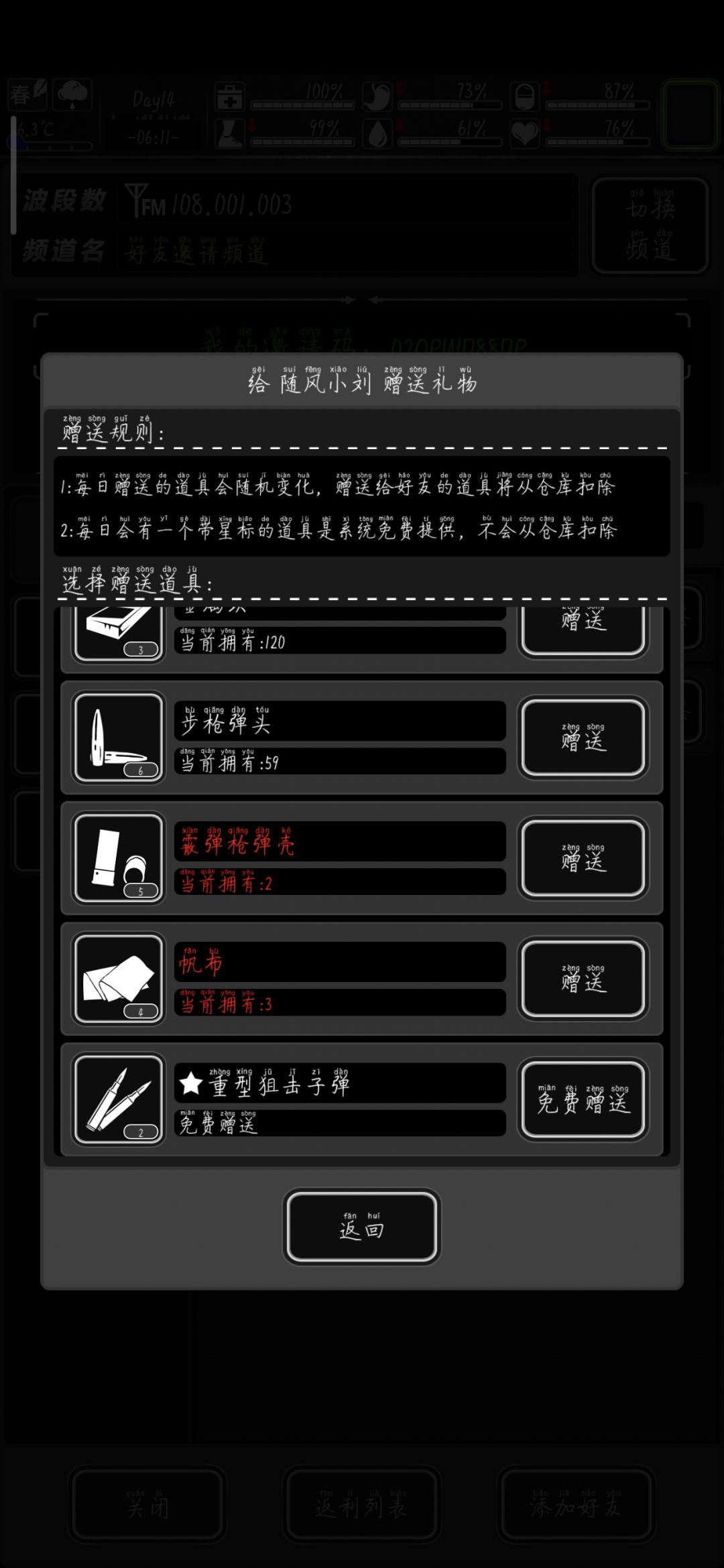 狙击子弹 1