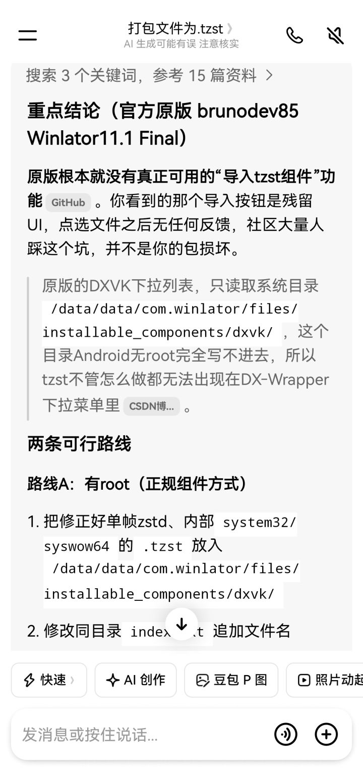 我已红温😂😂😂😠😡🤬截图