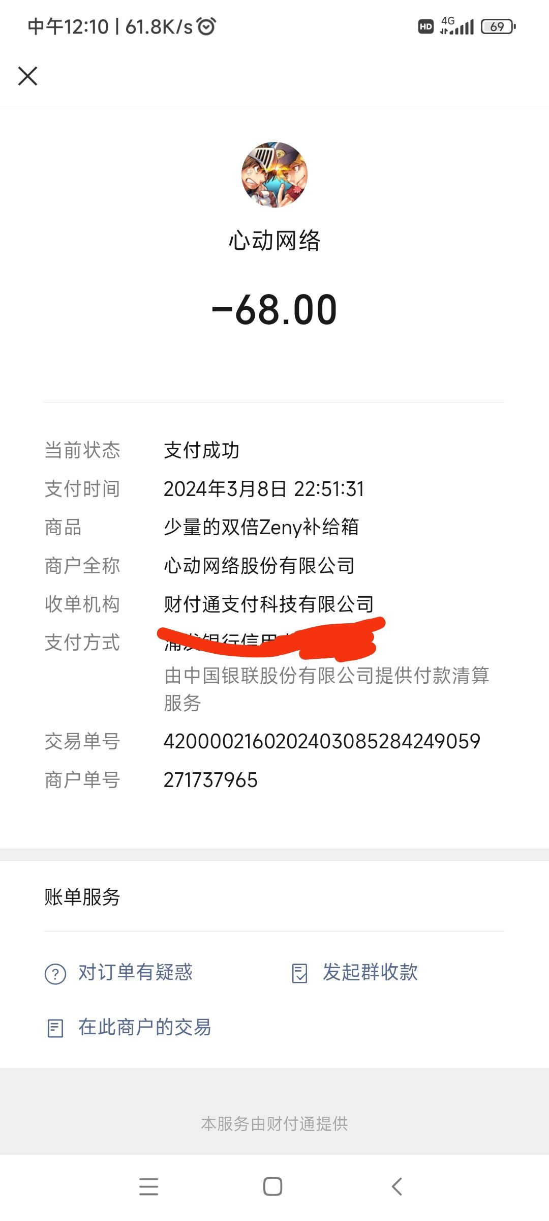 充值双倍zeny包有bug,无法到账。 2